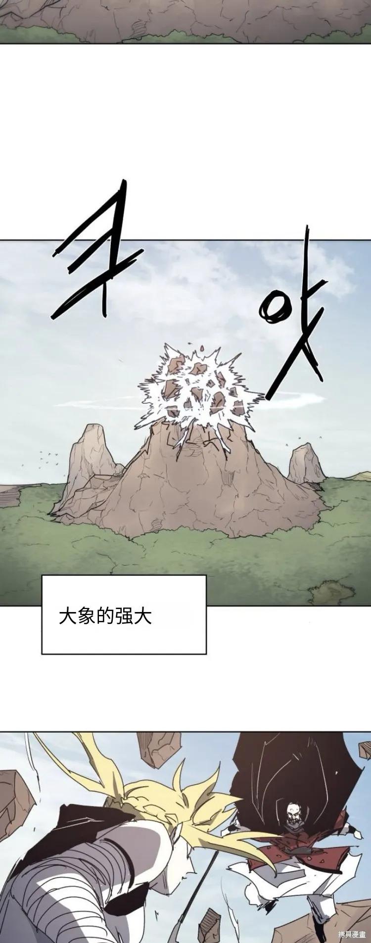 馀火骑士 - 第200话 - 第39张图