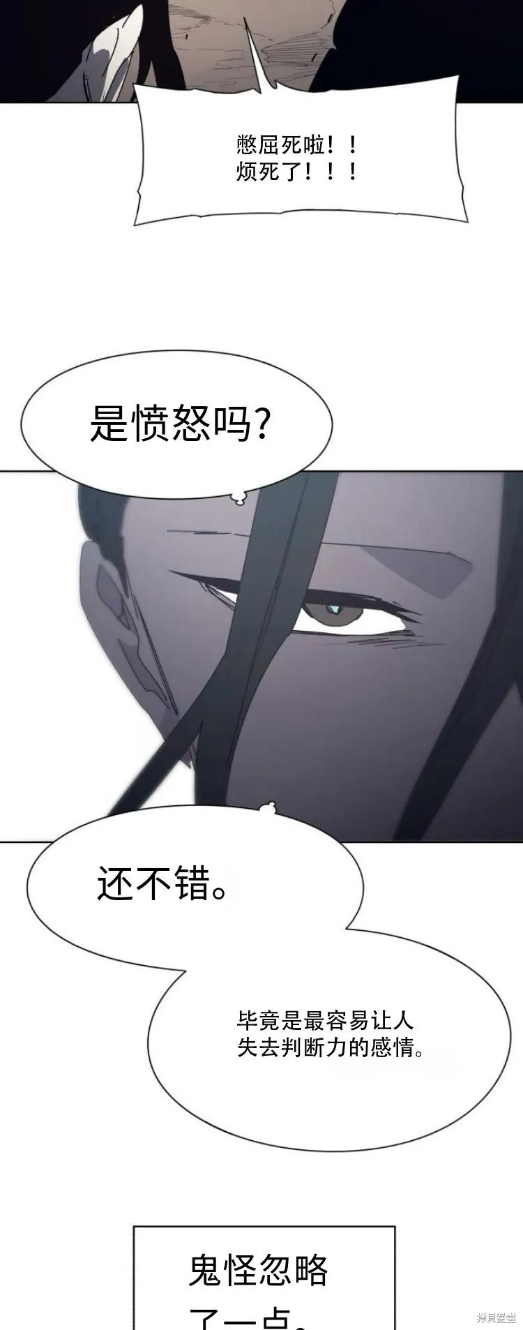 馀火骑士 - 第200话 - 第36张图