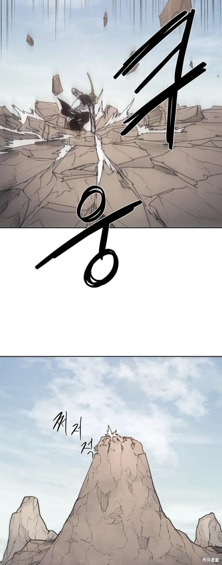 馀火骑士 - 第200话 - 第38张图