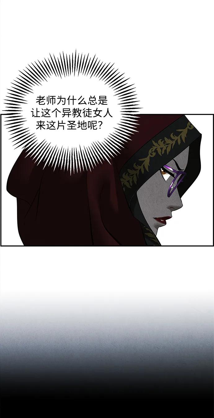 《未来的古董店》[第198] 666（14） 第57页