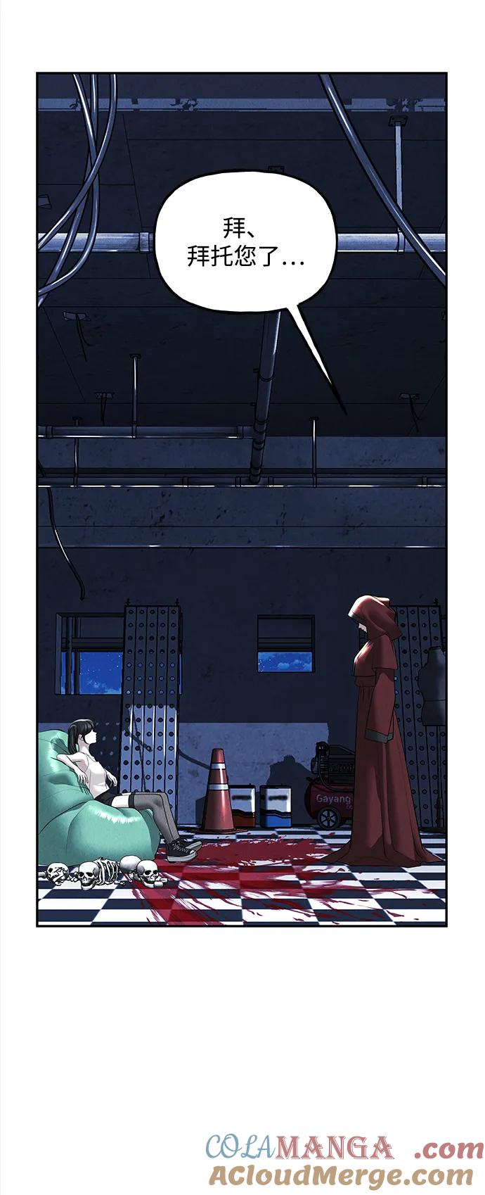 《未来的古董店》[第198] 666（14） 第64页