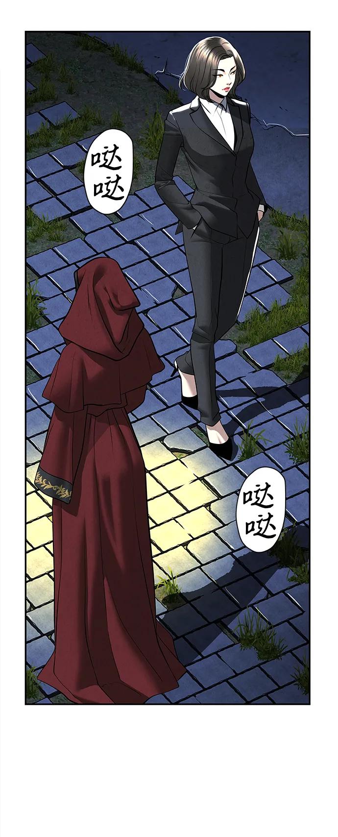 《未来的古董店》[第198] 666（14） 第56页