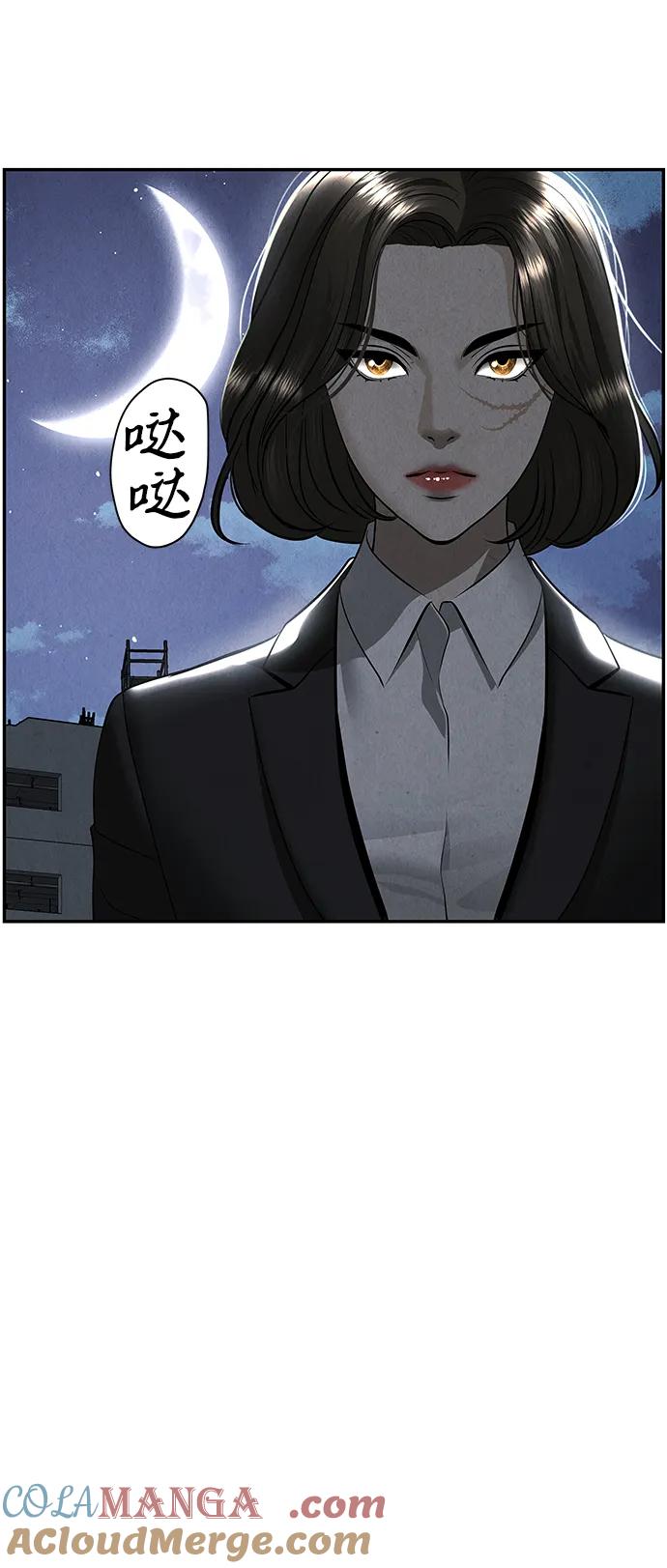《未来的古董店》[第198] 666（14） 第55页