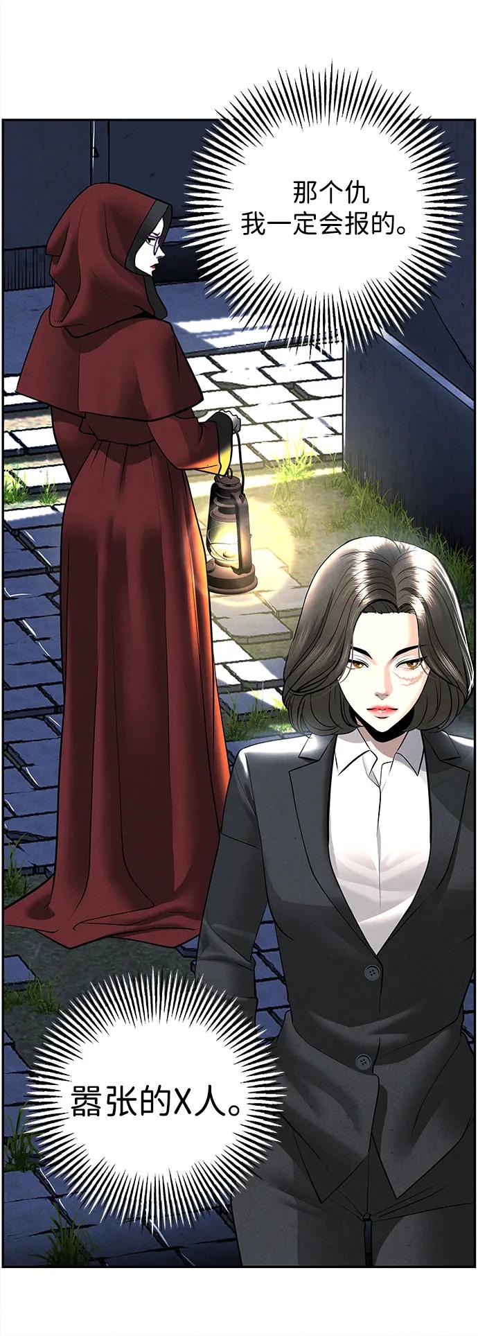 《未来的古董店》[第198] 666（14） 第60页