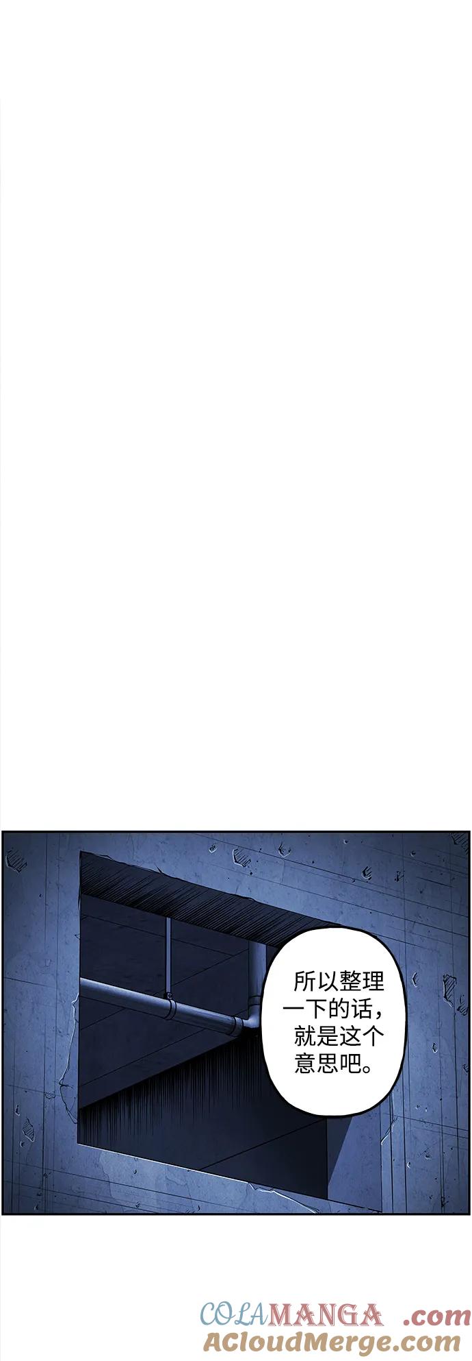《未来的古董店》[第198] 666（14） 第61页