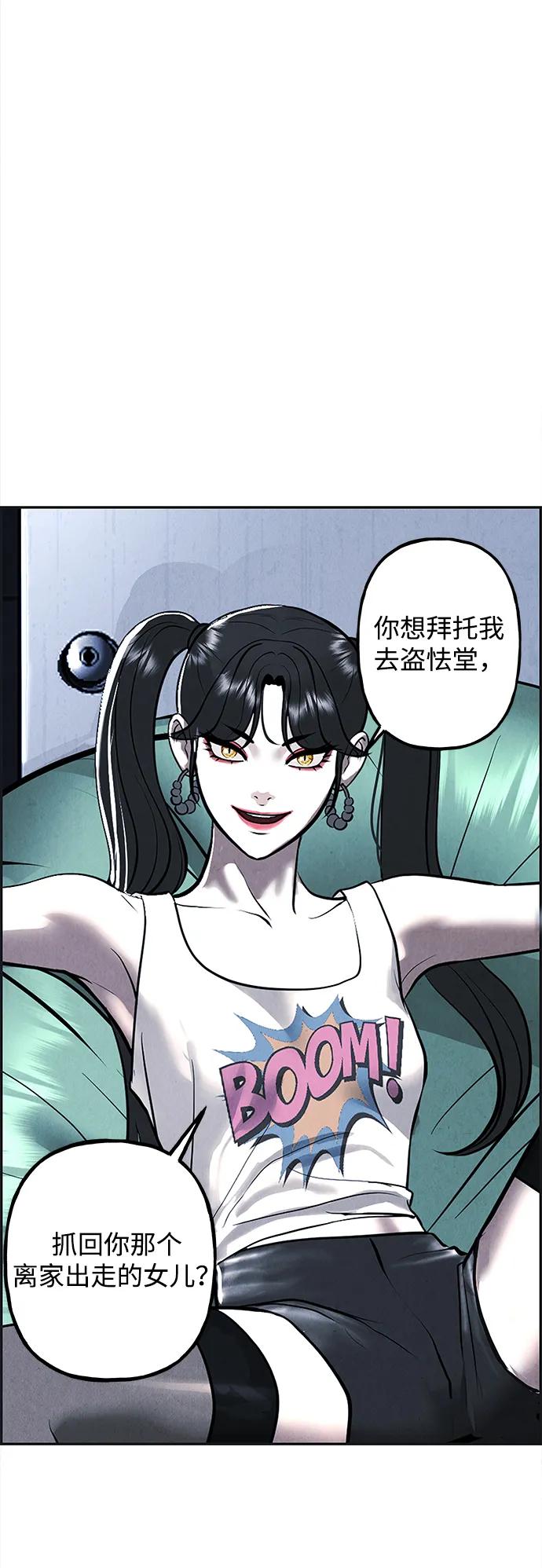 《未来的古董店》[第198] 666（14） 第62页