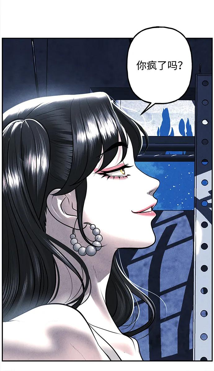《未来的古董店》[第198] 666（14） 第65页