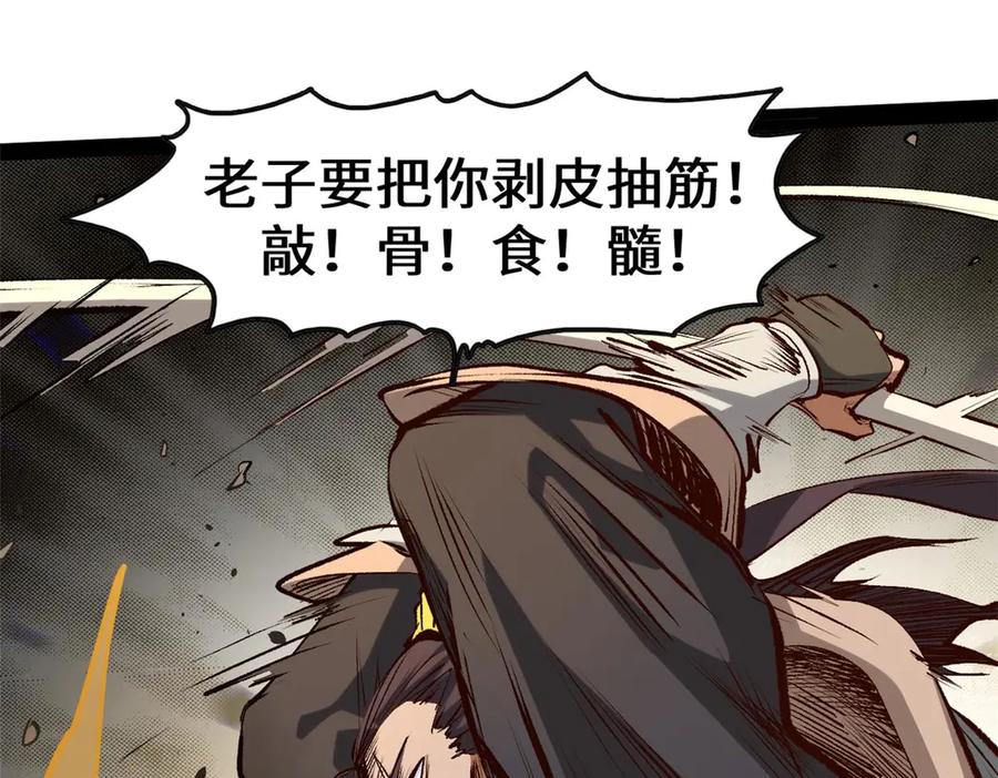 顶级气运，悄悄修炼千年 198 韩绝vs杨散 第82页