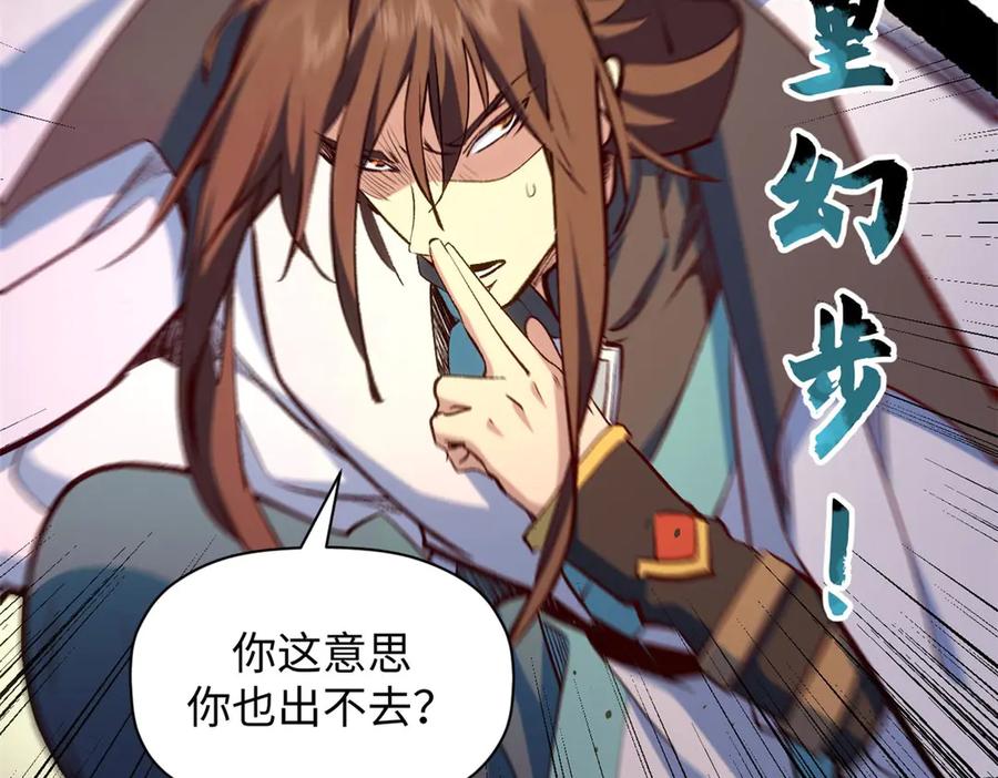 顶级气运，悄悄修炼千年 198 韩绝vs杨散 第119页