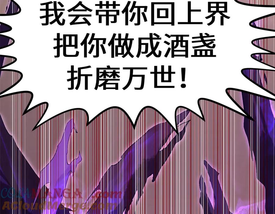 顶级气运，悄悄修炼千年 198 韩绝vs杨散 第113页
