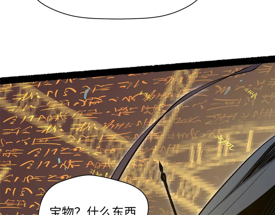 顶级气运，悄悄修炼千年 198 韩绝vs杨散 第155页