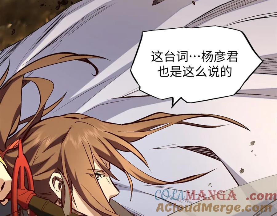 顶级气运，悄悄修炼千年 198 韩绝vs杨散 第85页
