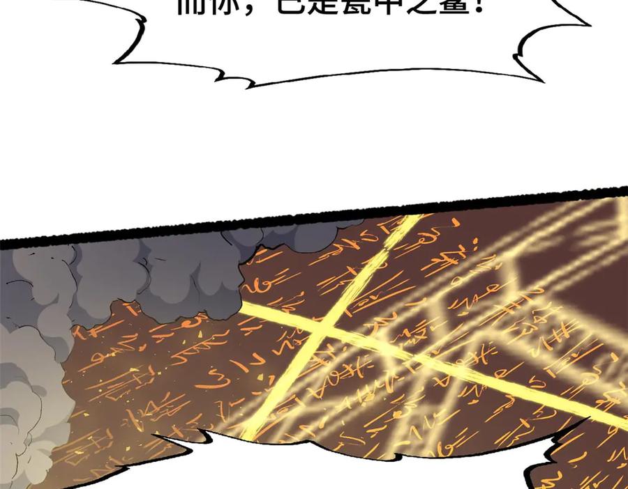 顶级气运，悄悄修炼千年 198 韩绝vs杨散 第104页