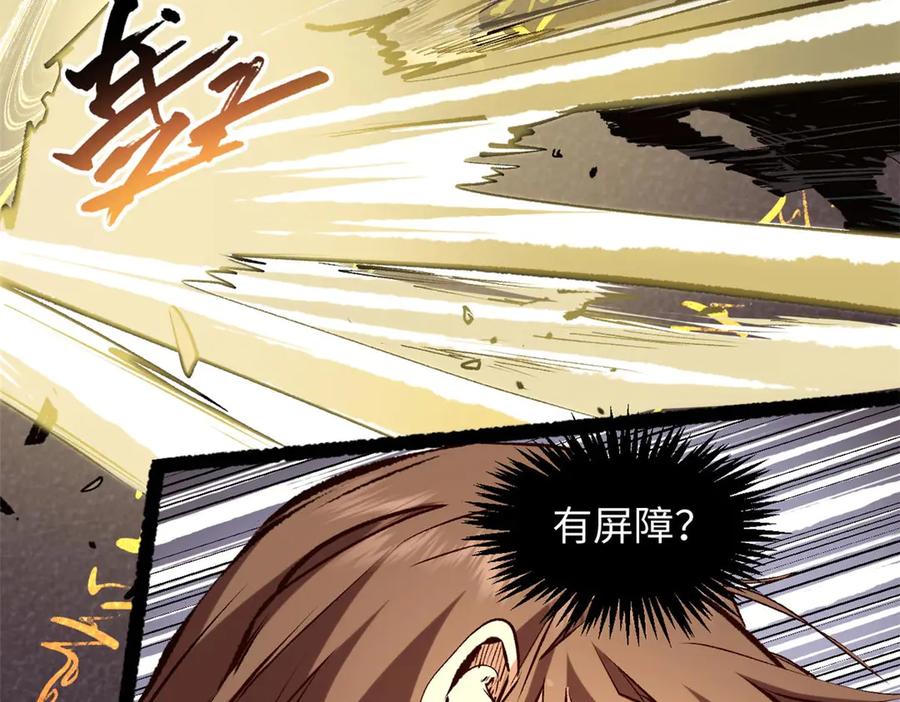 顶级气运，悄悄修炼千年 198 韩绝vs杨散 第98页