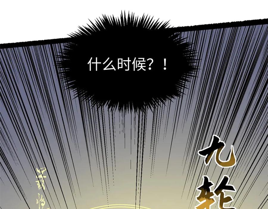 顶级气运，悄悄修炼千年 198 韩绝vs杨散 第100页