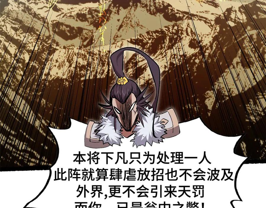 顶级气运，悄悄修炼千年 198 韩绝vs杨散 第103页
