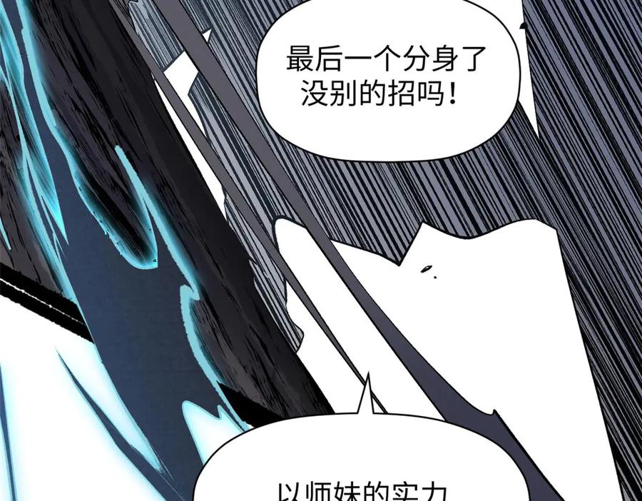 顶级气运，悄悄修炼千年 198 韩绝vs杨散 第148页