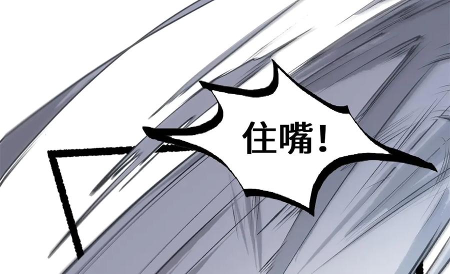 顶级气运，悄悄修炼千年 198 韩绝vs杨散 第87页
