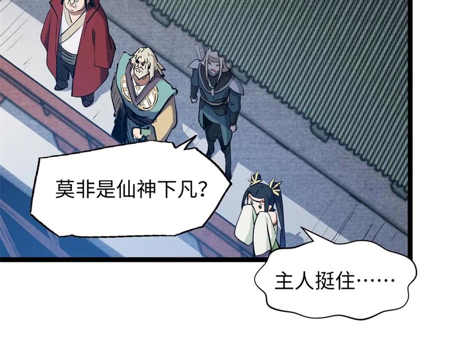 顶级气运，悄悄修炼千年 198 韩绝vs杨散 第140页