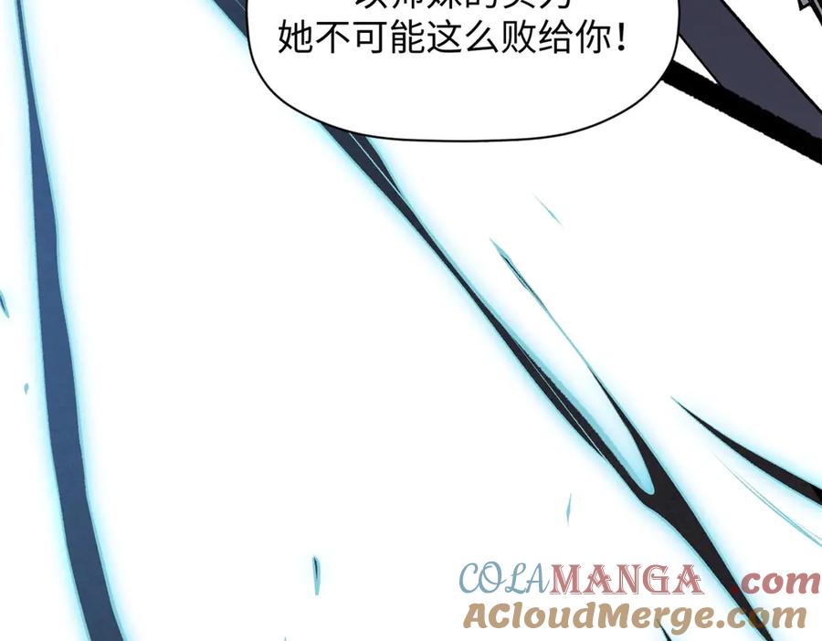 顶级气运，悄悄修炼千年 198 韩绝vs杨散 第149页