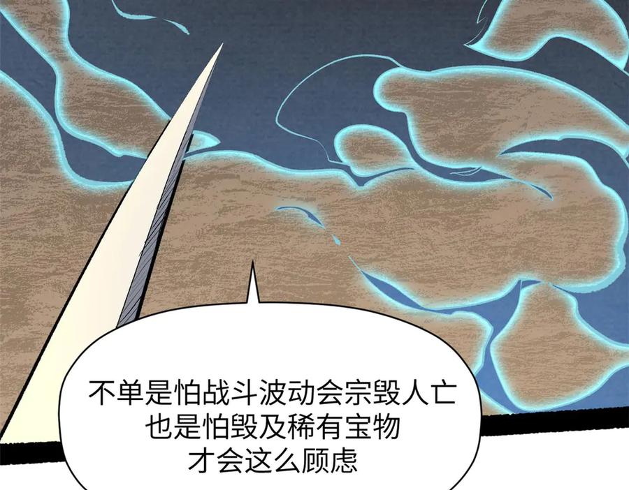 顶级气运，悄悄修炼千年 198 韩绝vs杨散 第154页