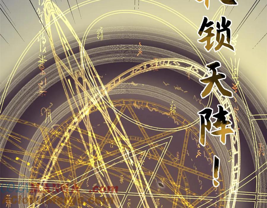 顶级气运，悄悄修炼千年 198 韩绝vs杨散 第101页