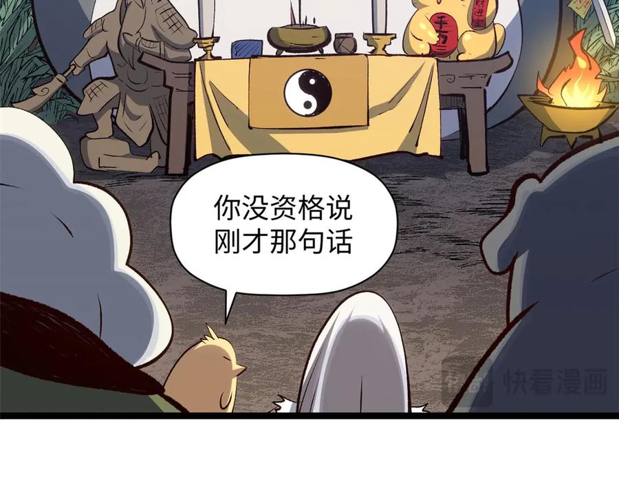 顶级气运，悄悄修炼千年 198 韩绝vs杨散 第134页