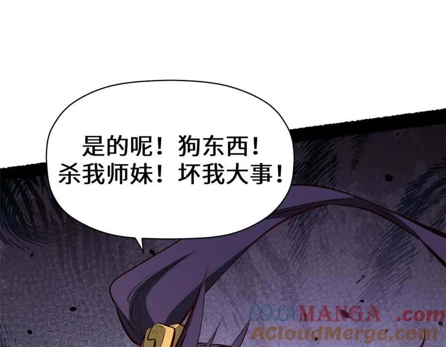 顶级气运，悄悄修炼千年 198 韩绝vs杨散 第109页
