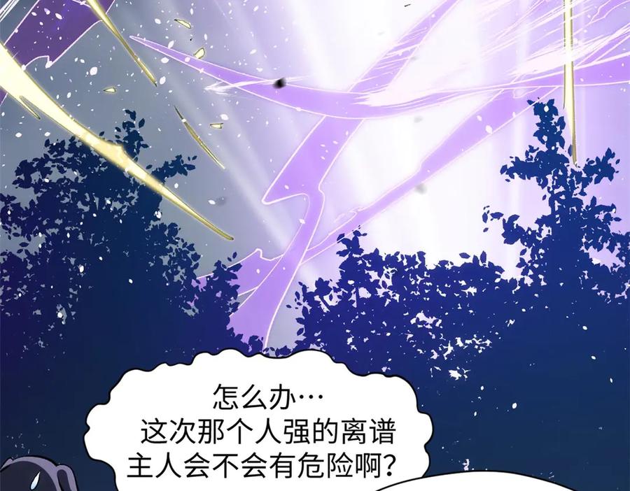 顶级气运，悄悄修炼千年 198 韩绝vs杨散 第127页