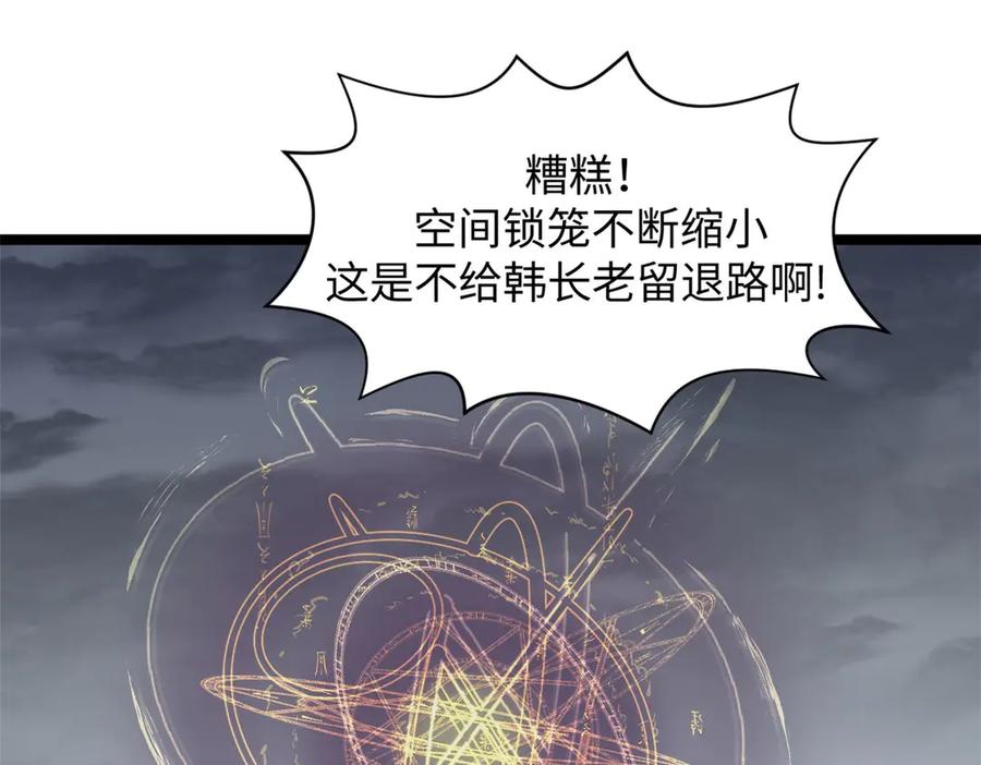 顶级气运，悄悄修炼千年 198 韩绝vs杨散 第136页
