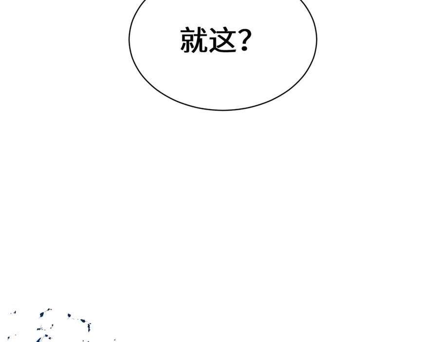 顶级气运，悄悄修炼千年 198 韩绝vs杨散 第143页