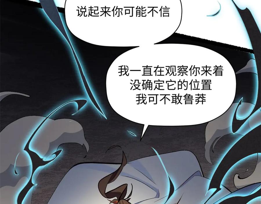 顶级气运，悄悄修炼千年 198 韩绝vs杨散 第151页