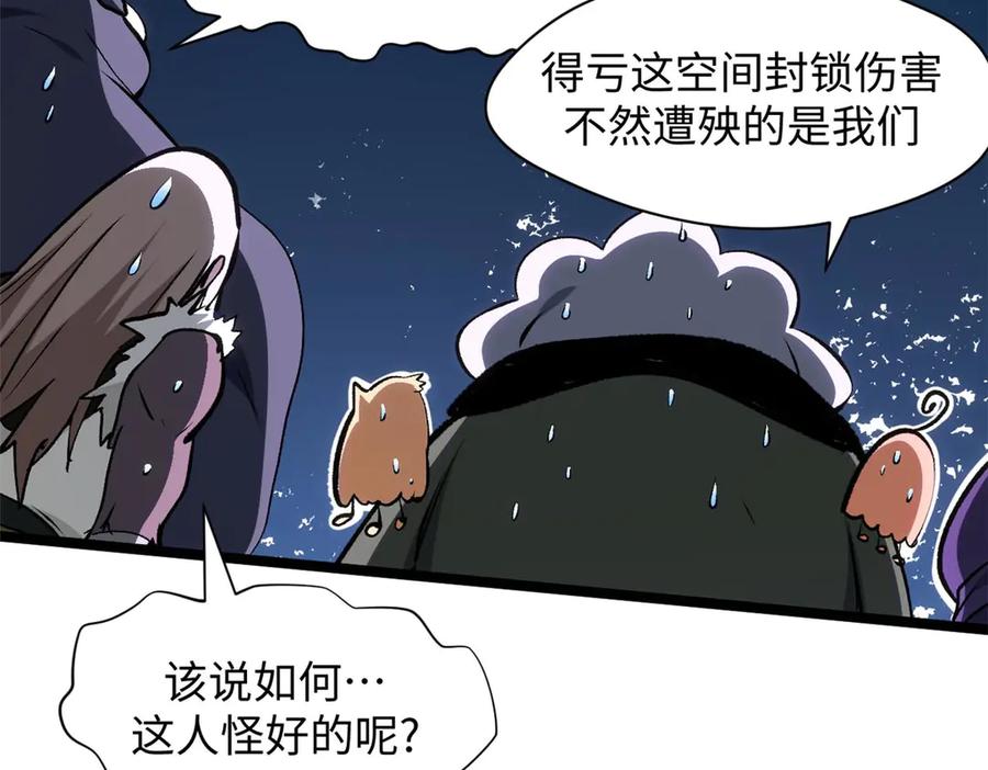 顶级气运，悄悄修炼千年 198 韩绝vs杨散 第128页