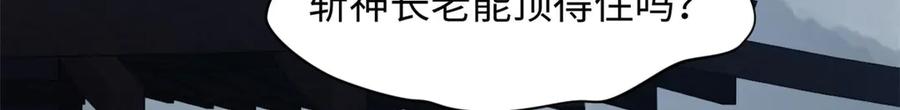 顶级气运，悄悄修炼千年 198 韩绝vs杨散 第138页
