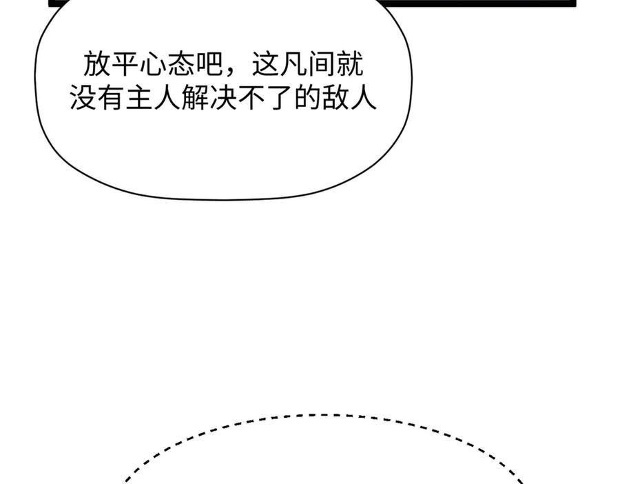 顶级气运，悄悄修炼千年 198 韩绝vs杨散 第131页