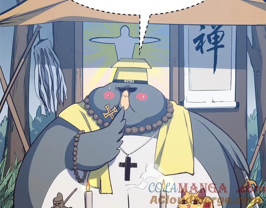 顶级气运，悄悄修炼千年 198 韩绝vs杨散 第133页