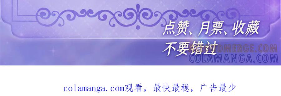 《全能千金燃翻天》208 不是一般人 第88页