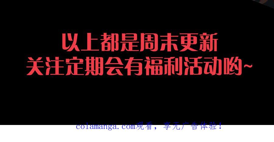 死灵法师！我即是天灾 第209话 神明之物 第132页