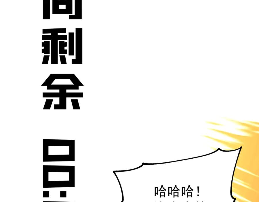 《全球御兽：我能看见进化路线》第29话 今晚不回家！ 第6页