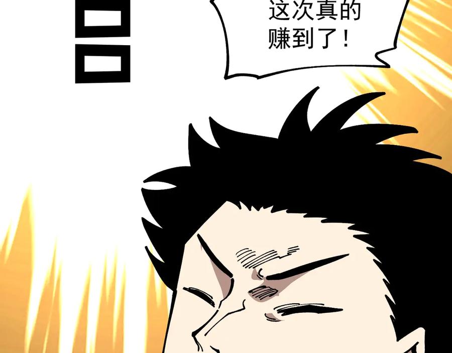 《全球御兽：我能看见进化路线》第29话 今晚不回家！ 第7页