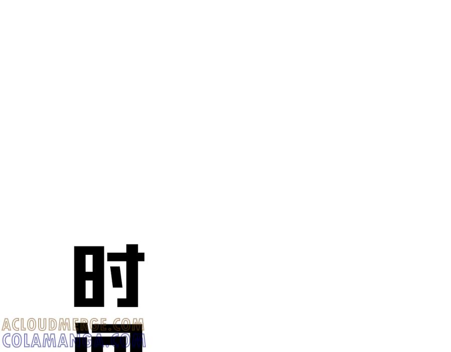 《全球御兽：我能看见进化路线》第29话 今晚不回家！ 第5页