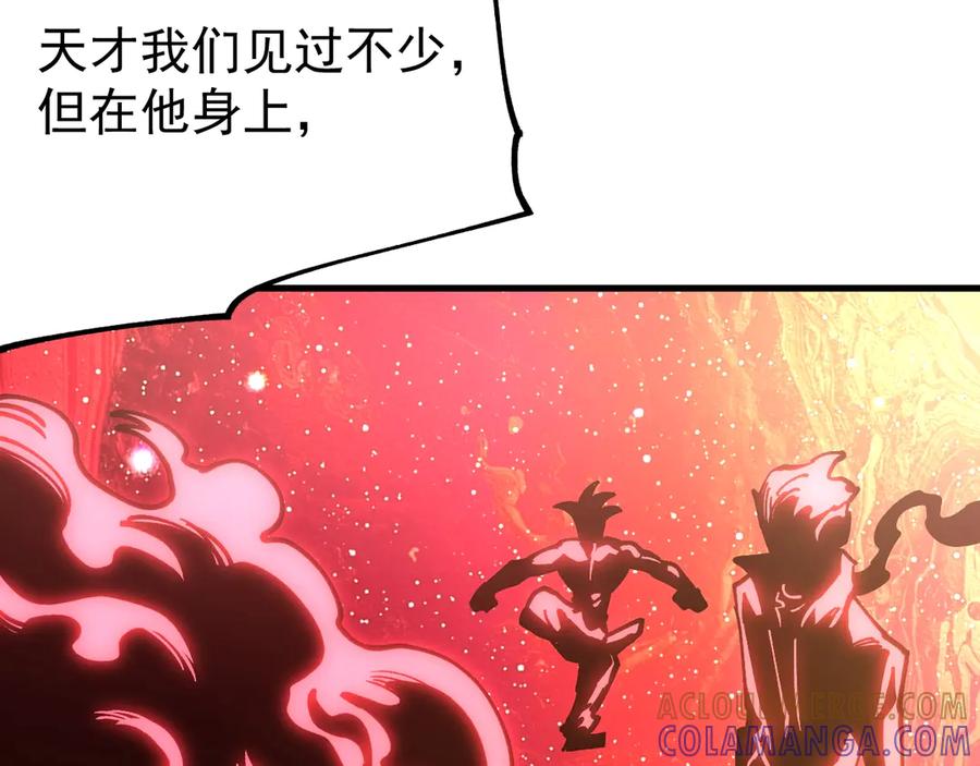 《全球御兽：我能看见进化路线》第29话 今晚不回家！ 第9页
