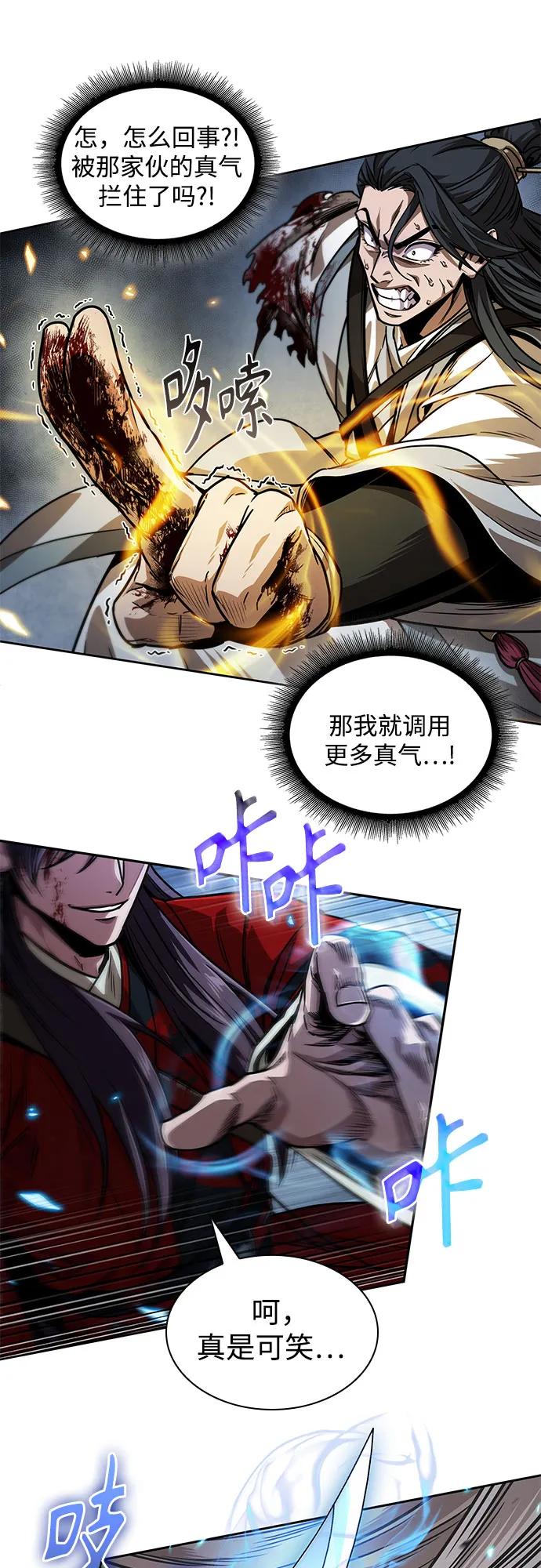 《某天成为魔神》225. 第77章 破弃(1) 第18页