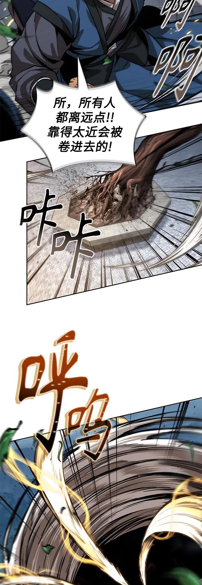 《某天成为魔神》225. 第77章 破弃(1) 第12页
