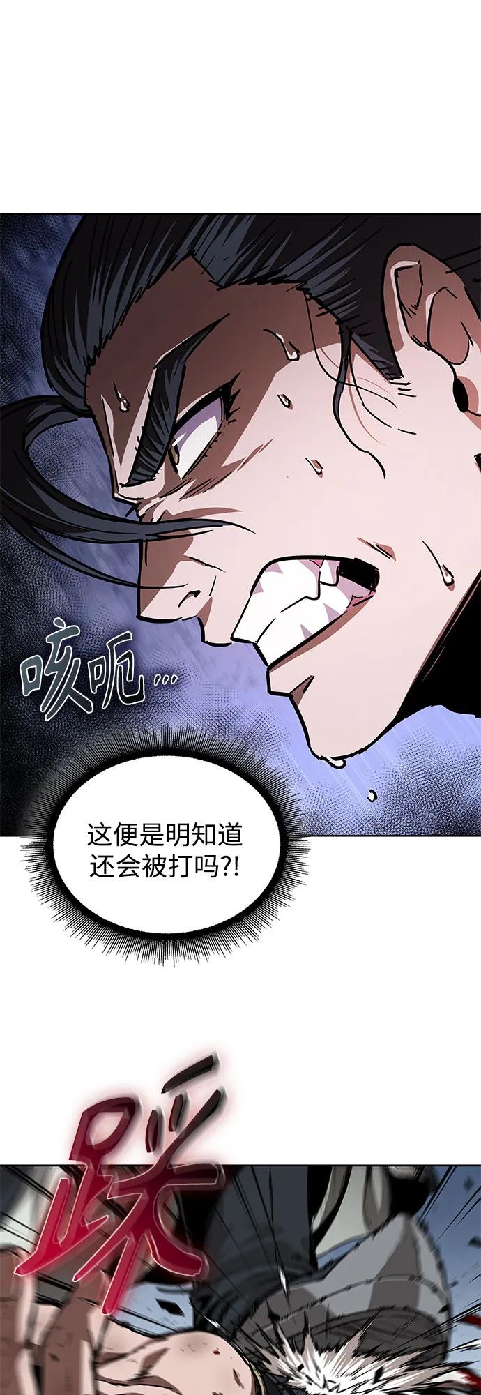《某天成为魔神》225. 第77章 破弃(1) 第2页