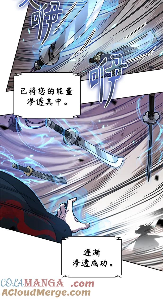 《某天成为魔神》225. 第77章 破弃(1) 第19页