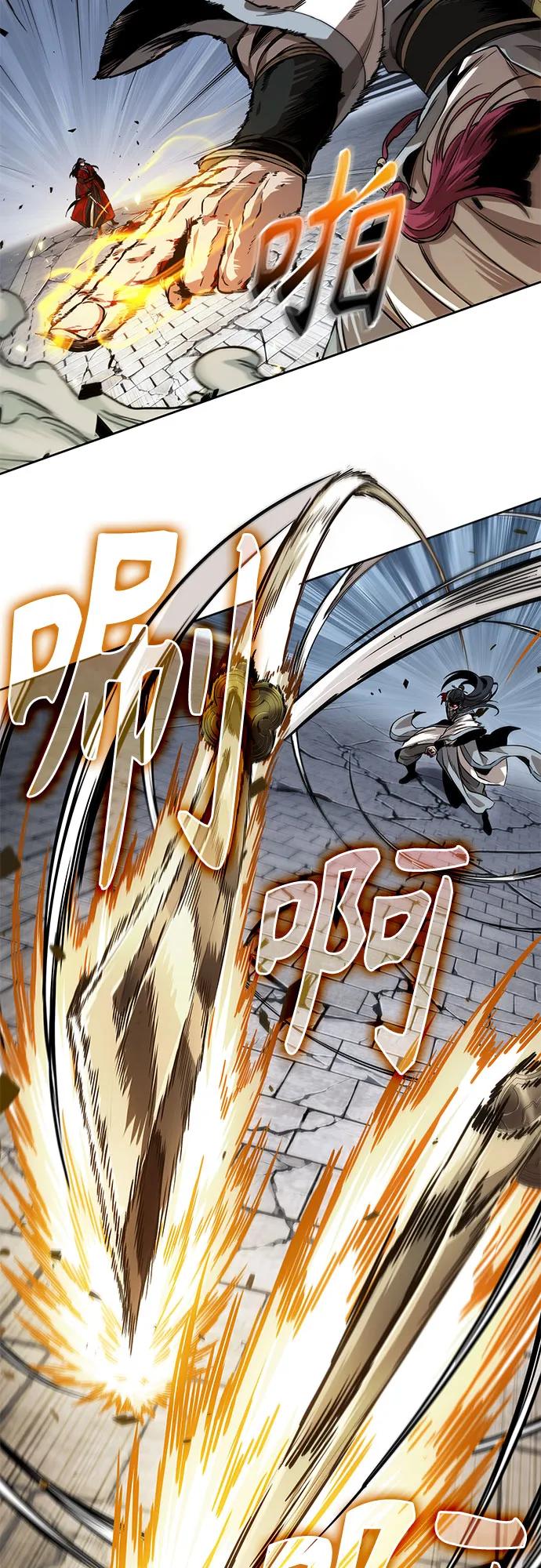 《某天成为魔神》225. 第77章 破弃(1) 第6页