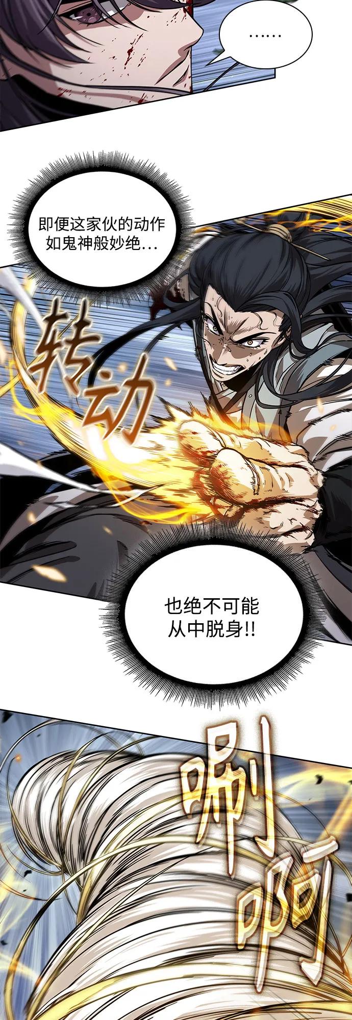 《某天成为魔神》225. 第77章 破弃(1) 第9页