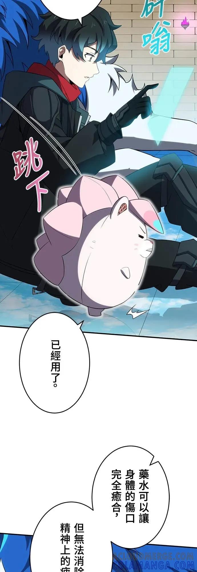 《时空魔导师：从零开始》[第23话] 时间还剩下… 第37页