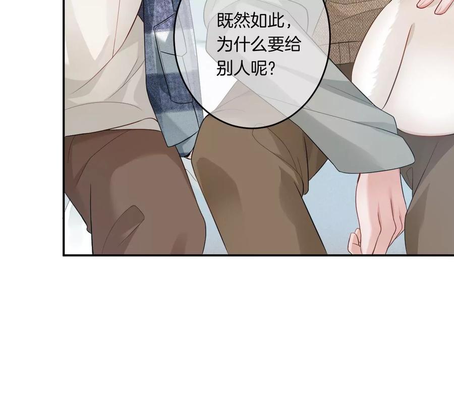 《姐姐不可以》楚一帆，其实我对你…… 第67页